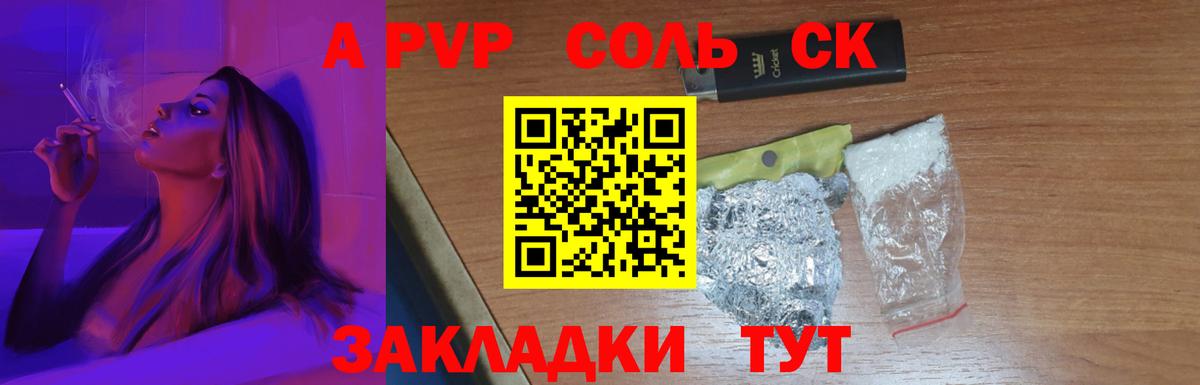 Alpha PVP VHQ Шебекино