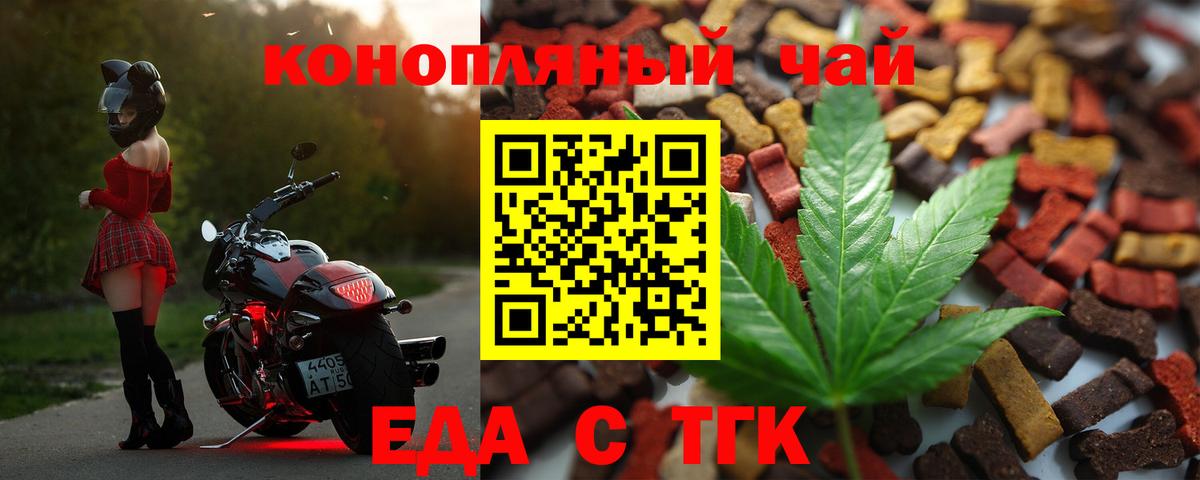 Шебекино  Cannafood конопля  Вход с VPN 