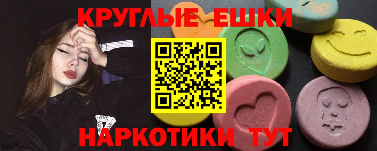 Экстази  Вход с VPN  Шебекино  ЭКСТАЗИ ешки  Ecstasy TESLA 