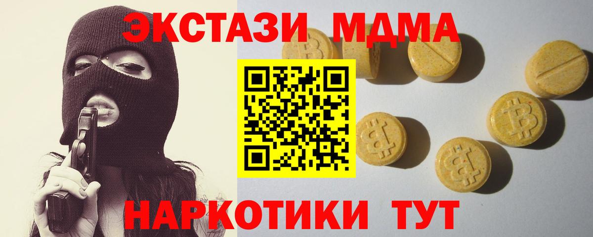 ЭКСТАЗИ 300 mg Шебекино