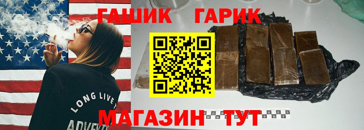 Гашиш Cannabis Шебекино