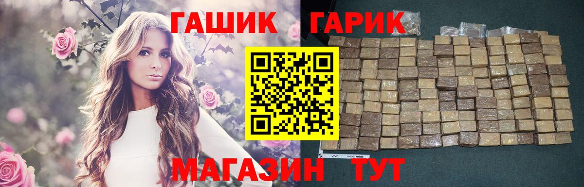 ГАШ  ГАШИШ ice o lator  Вход с VPN  ГАШИШ убойный  Шебекино 