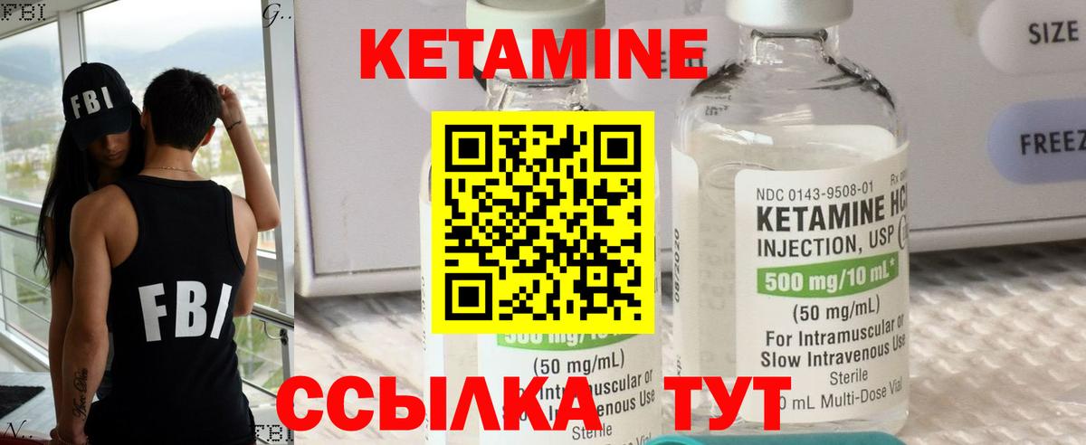 Кетамин ketamine  Кетамин VHQ  Вход с VPN  Шебекино 