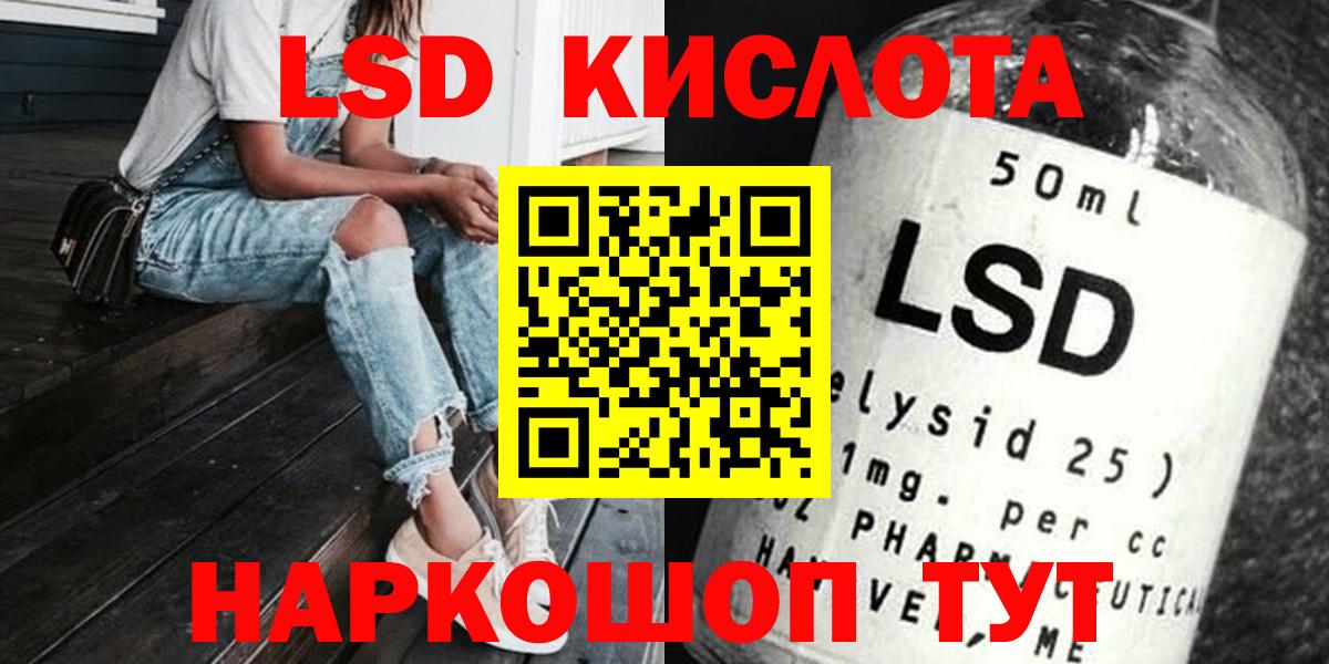 Шебекино  Лсд 25 экстази кислота  Вход с VPN 