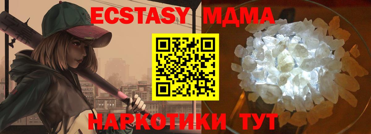 МДМА молли Шебекино