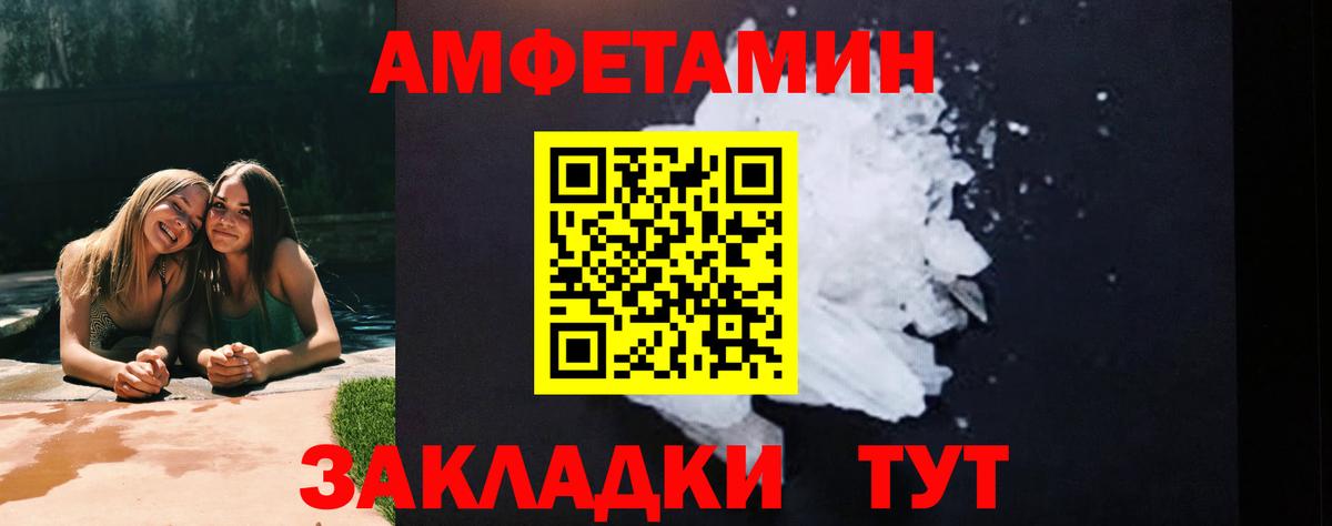 Метамфетамин пудра Шебекино