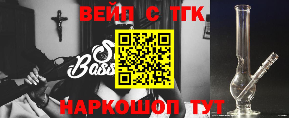 Шебекино  Дистиллят ТГК Wax  Вход с VPN 