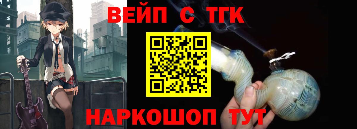 Дистиллят ТГК THC oil Шебекино